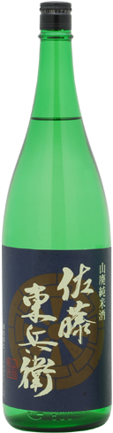 東龍　山廃純米酒　佐藤東兵衛